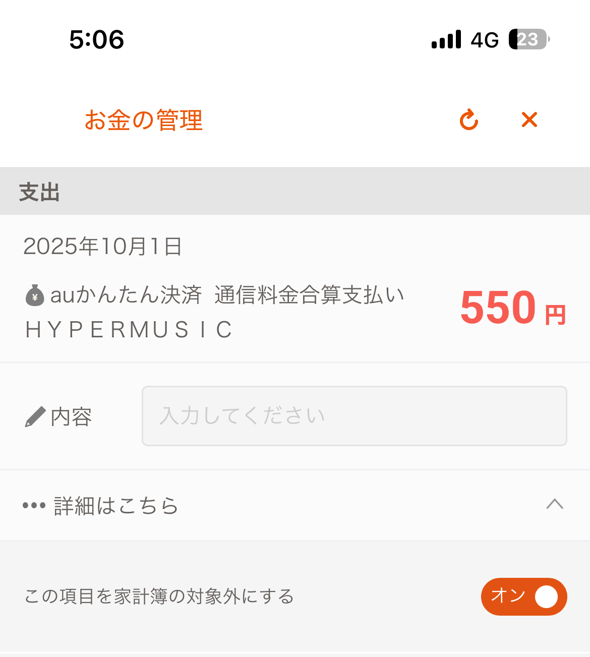 くやしい(´;ω;`)ウゥゥ ミヤザキトーヨー住器のブログ 写真1
