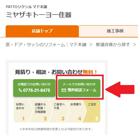 ミヤザキトーヨー住器の【握り玉交換】玄関・勝手口の故障、我慢してない？「全取替え」の心配はいりません！の施工事例詳細写真5
