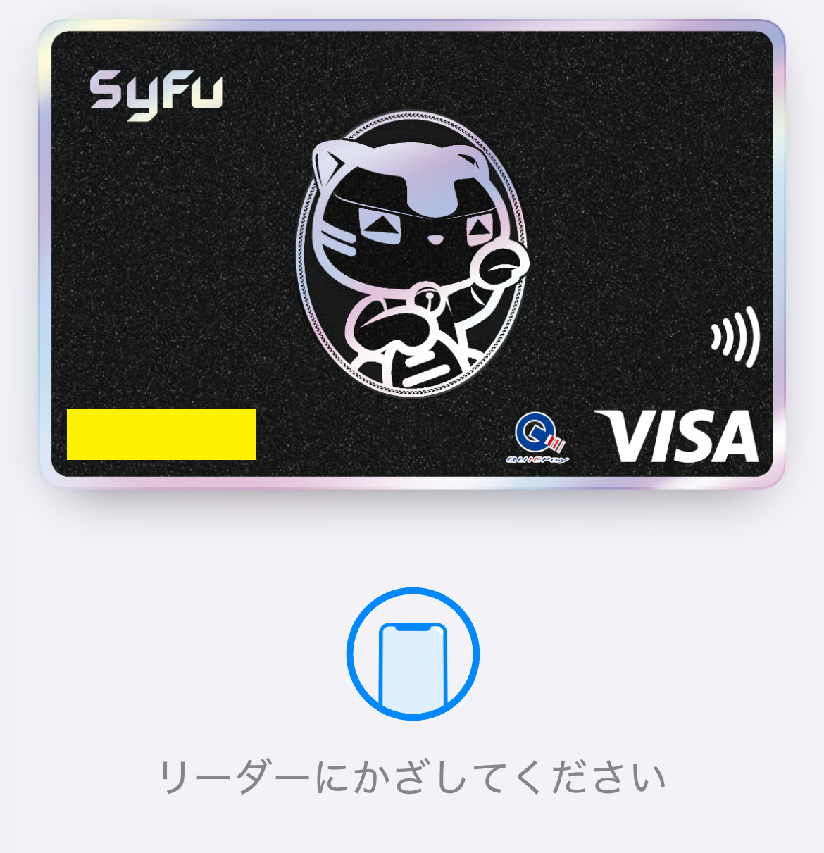 SyFuってどんなアプリ？騒動の顛末も含めて！ ミヤザキトーヨー住器のブログ 写真1