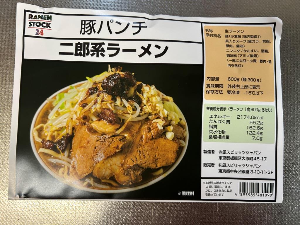 冷凍庫の無人販売機 ミヤザキトーヨー住器のブログ 写真2