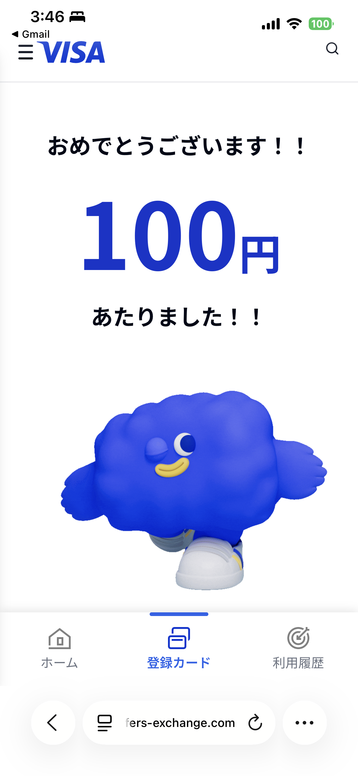 きたきたVISA割ルーレット☆彡 ミヤザキトーヨー住器のブログ 写真3