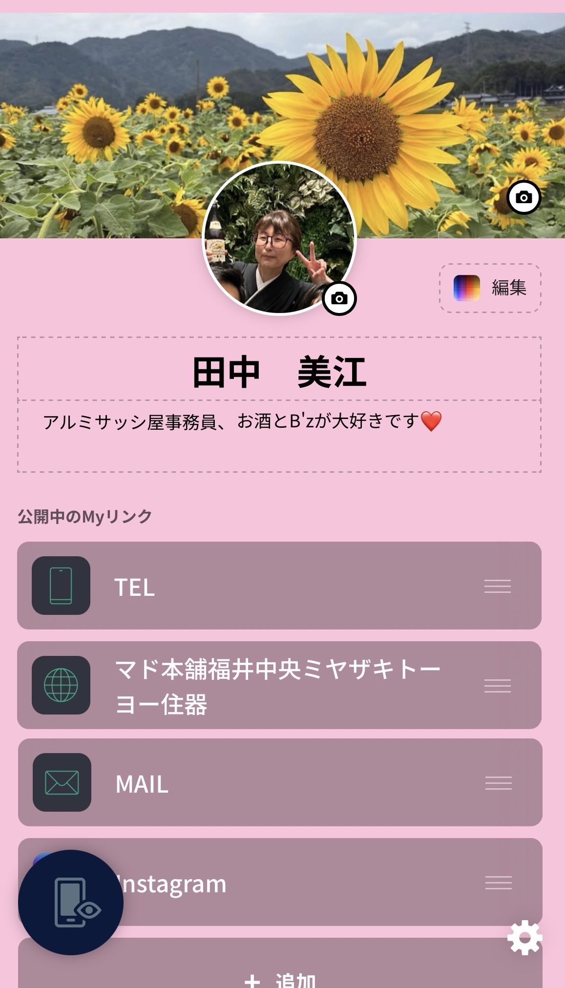 きたきた( ´∀` )デジタル名刺 ミヤザキトーヨー住器のブログ 写真3