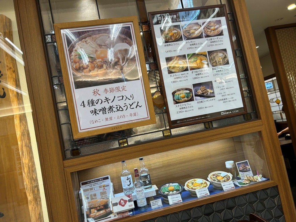名古屋飯① ミヤザキトーヨー住器のブログ 写真1