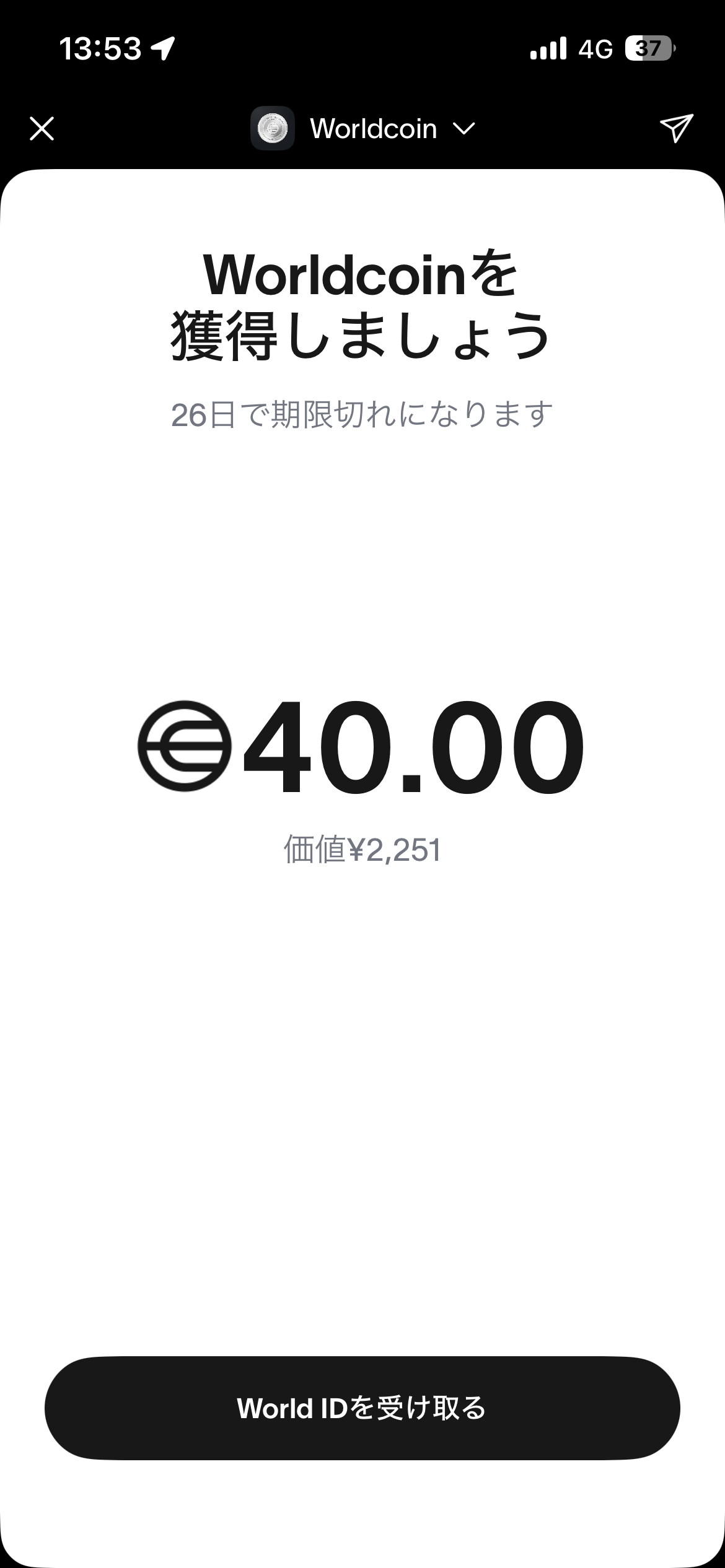 福井県民がWorld App登録のために石川へ！スキャンついでに受けたマッサージが最高すぎた件(笑) ミヤザキトーヨー住器のブログ 写真4