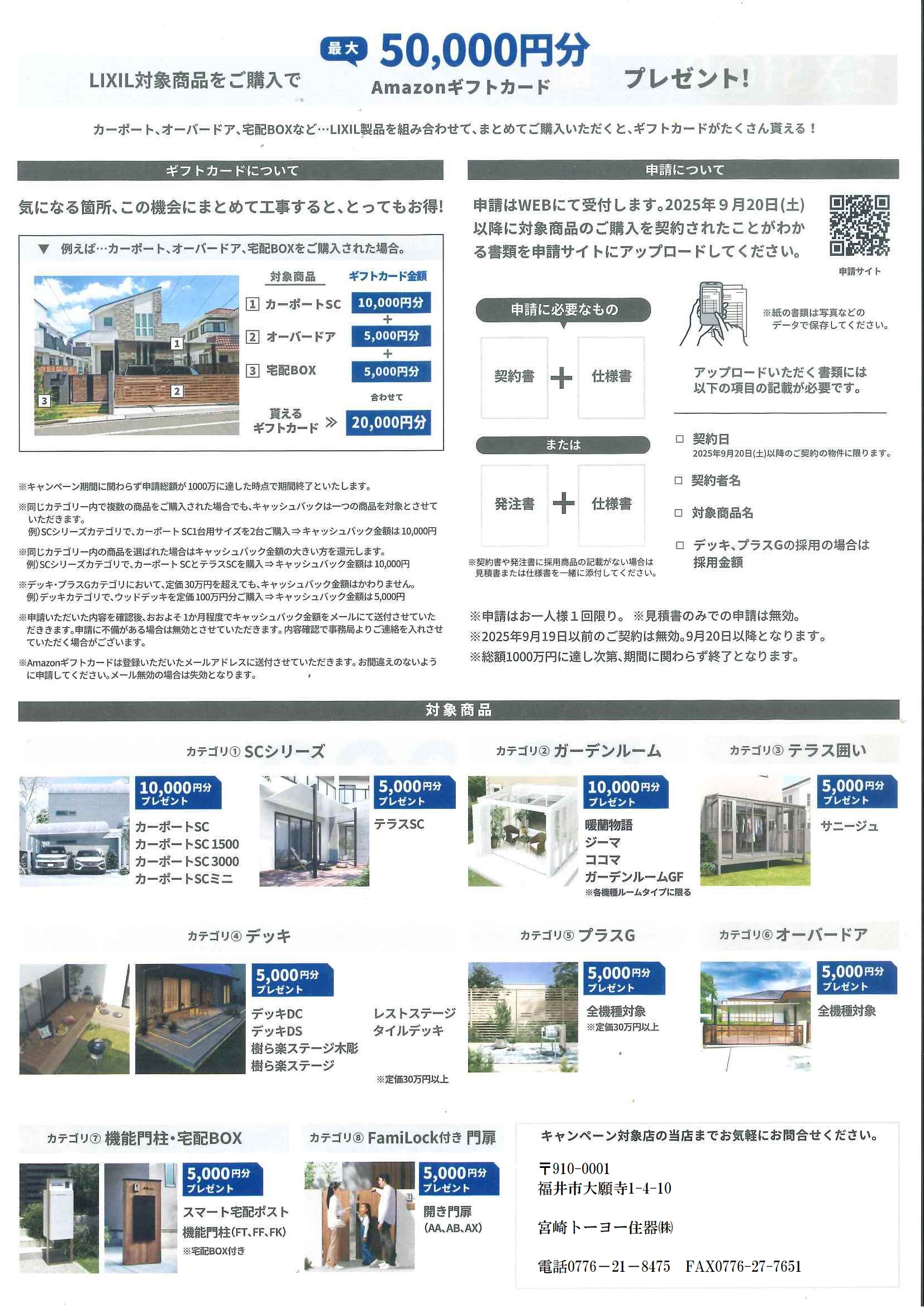 ミヤザキトーヨー住器の【樹ら楽ステージ設置】後悔しない外構工事の秘訣！LIXILのお得なキャンペーンを見逃すな！の施工事例詳細写真4