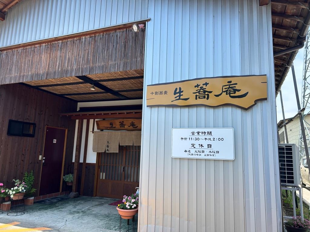ききょうあん（そば） ミヤザキトーヨー住器のブログ 写真2