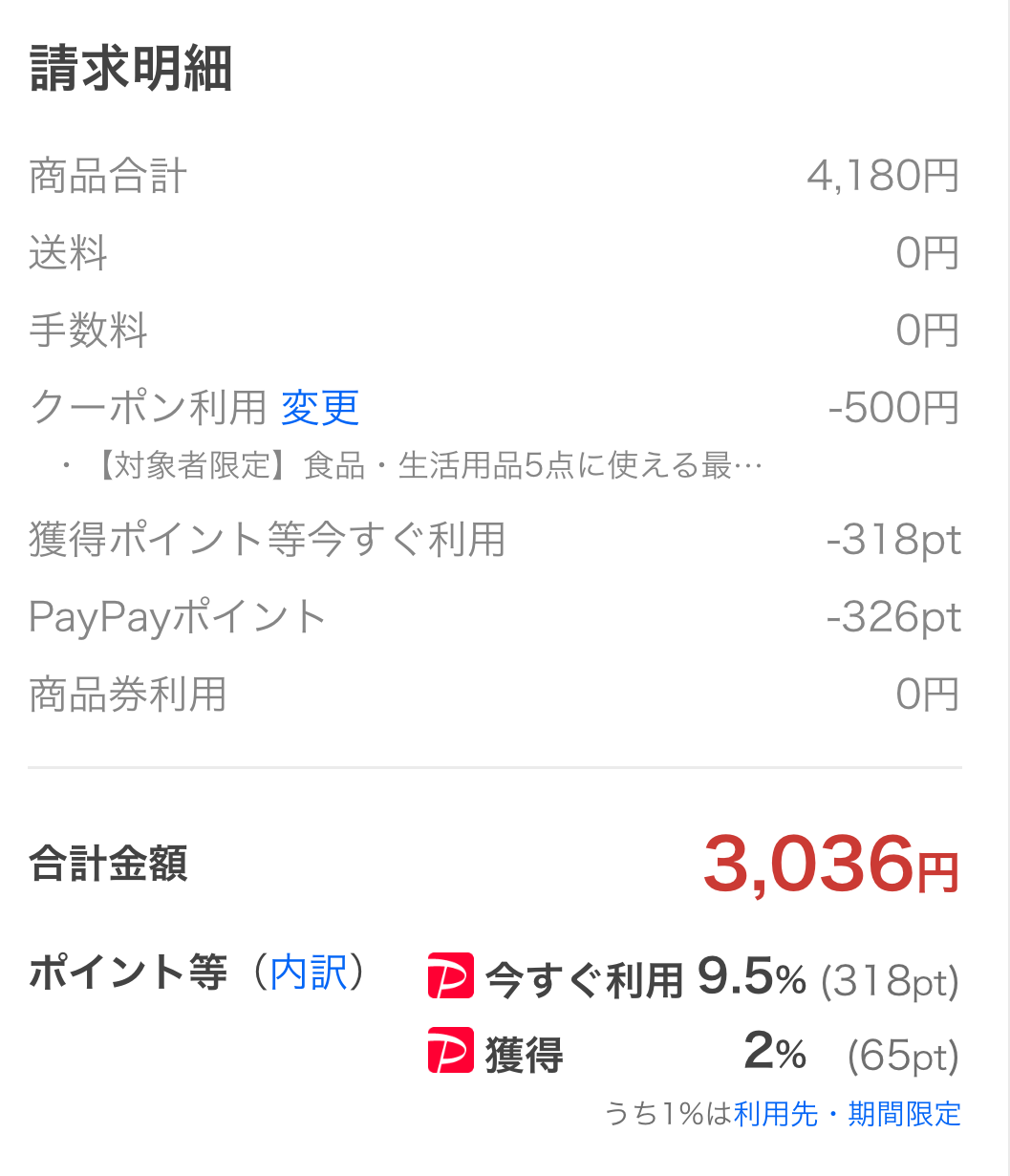 重い米とPayPayの不思議な関係 ミヤザキトーヨー住器のブログ 写真3