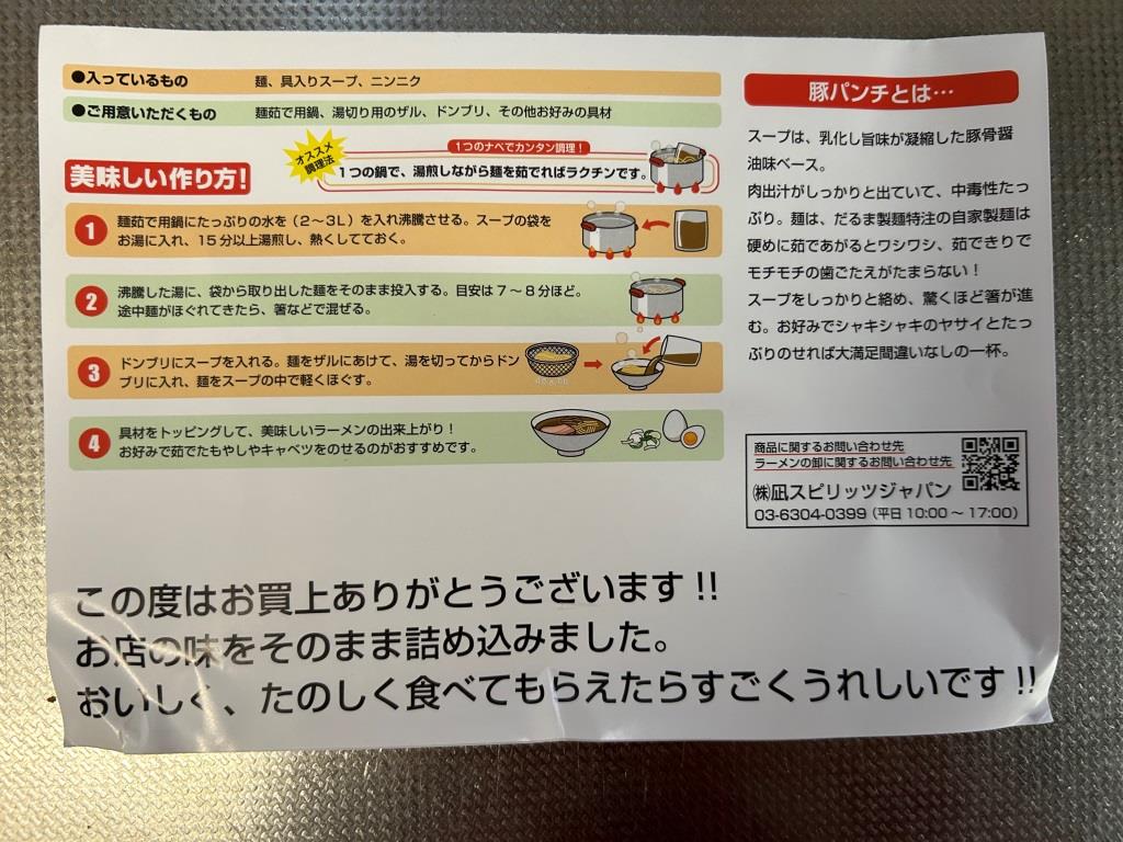 冷凍庫の無人販売機 ミヤザキトーヨー住器のブログ 写真6