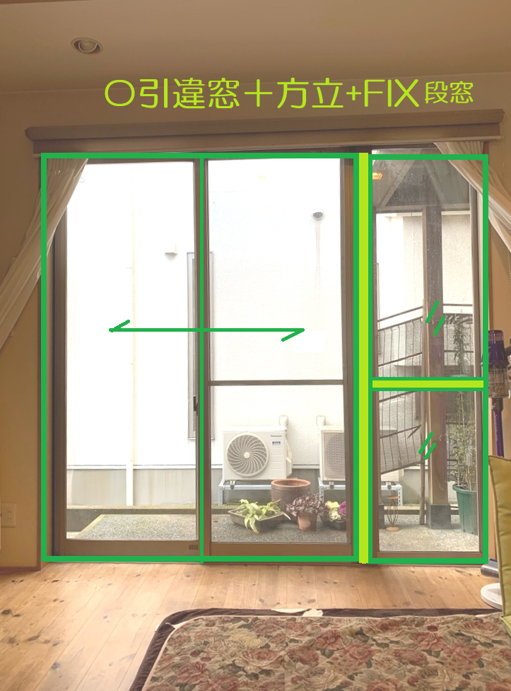 ミヤザキトーヨー住器の窓リノベ補助金で【内窓設置】基本は「1窓あたり2枚まで」のルールを解説の施工事例詳細写真3