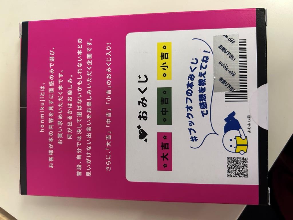 文字は読めるけど、文章は読めない傾向について ミヤザキトーヨー住器のブログ 写真3