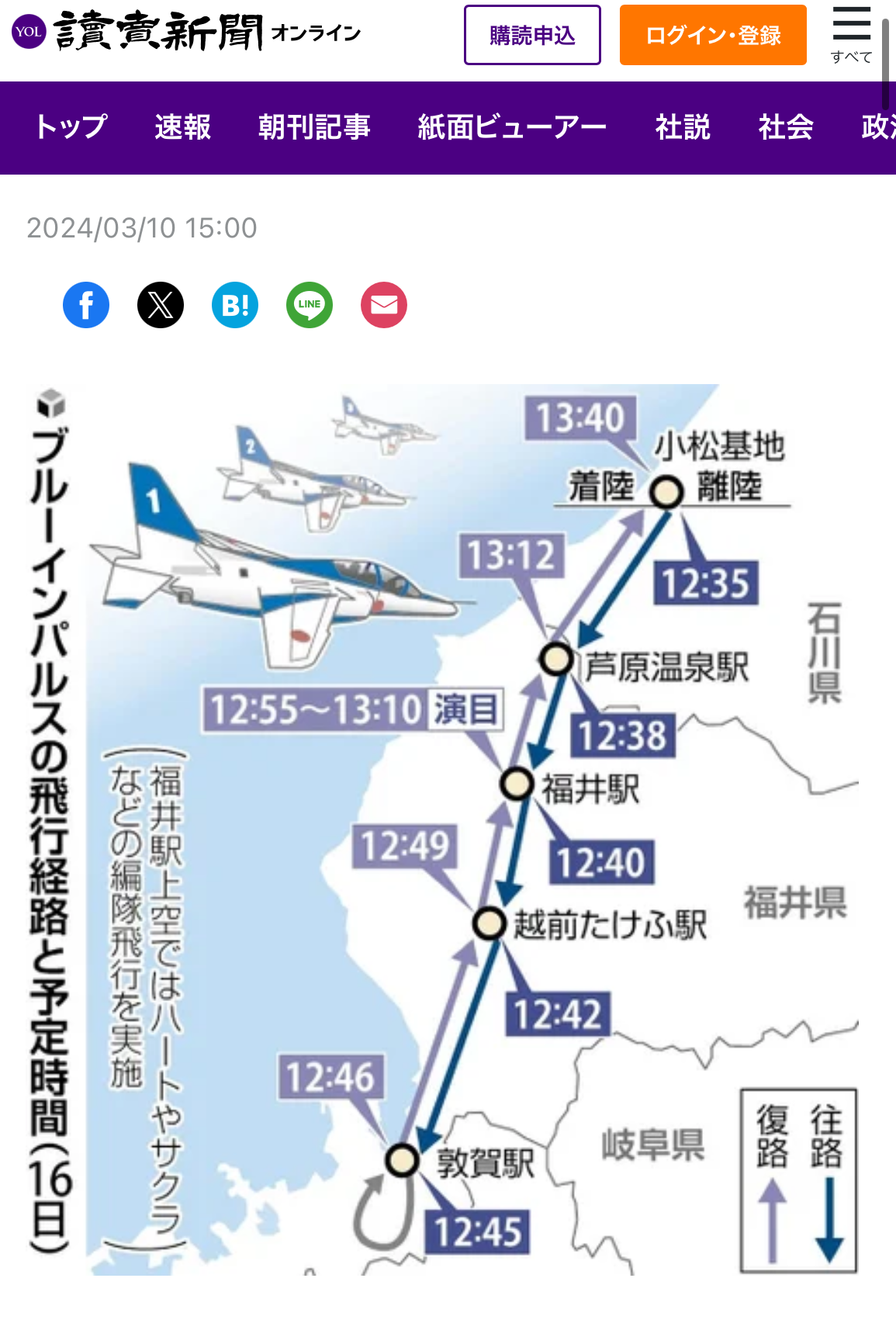 いよいよ北陸新幹線が金沢駅から敦賀まで開通します!!! ミヤザキトーヨー住器のブログ 写真1