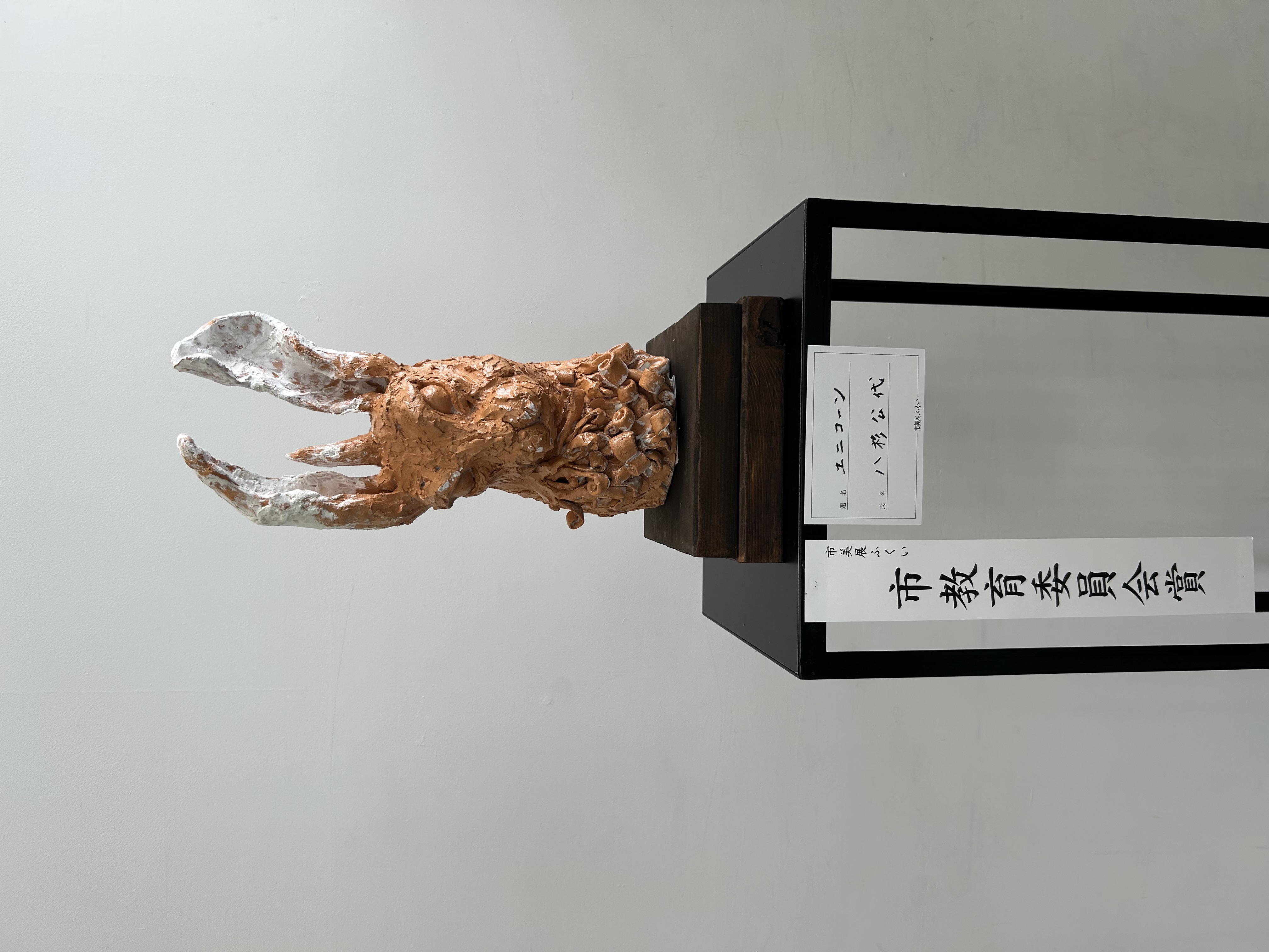 第38回市美展ふくい ミヤザキトーヨー住器のブログ 写真5
