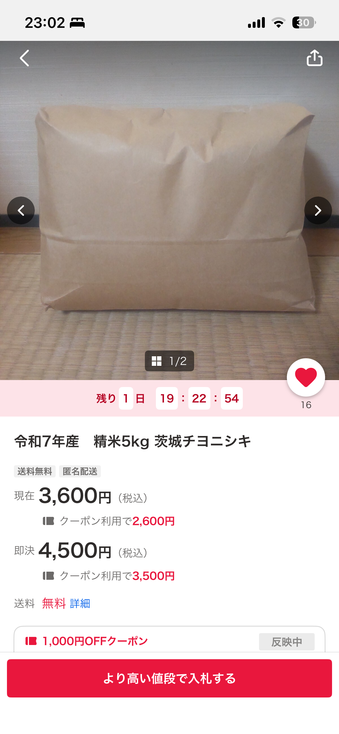 初オークション!!! ミヤザキトーヨー住器のブログ 写真1