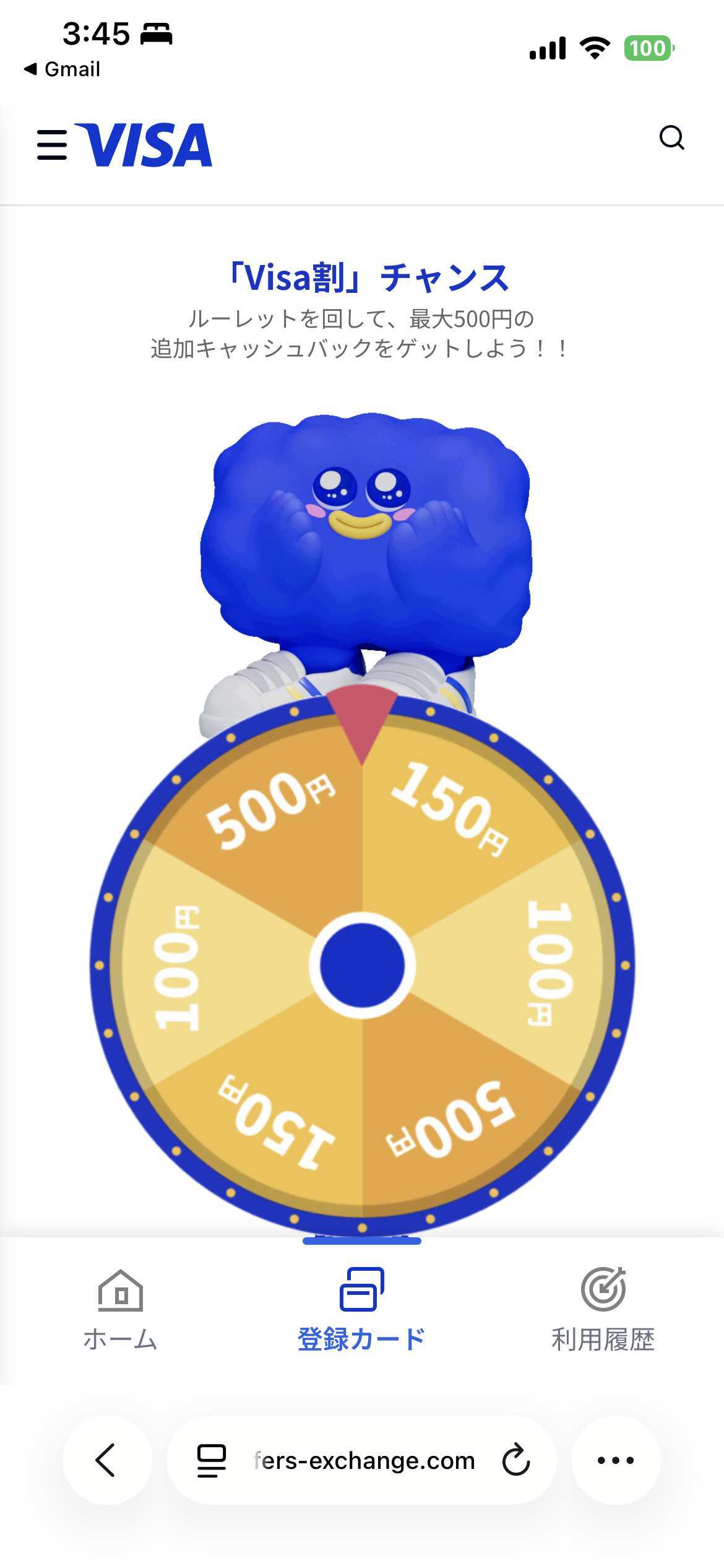 きたきたVISA割ルーレット☆彡 ミヤザキトーヨー住器のブログ 写真2