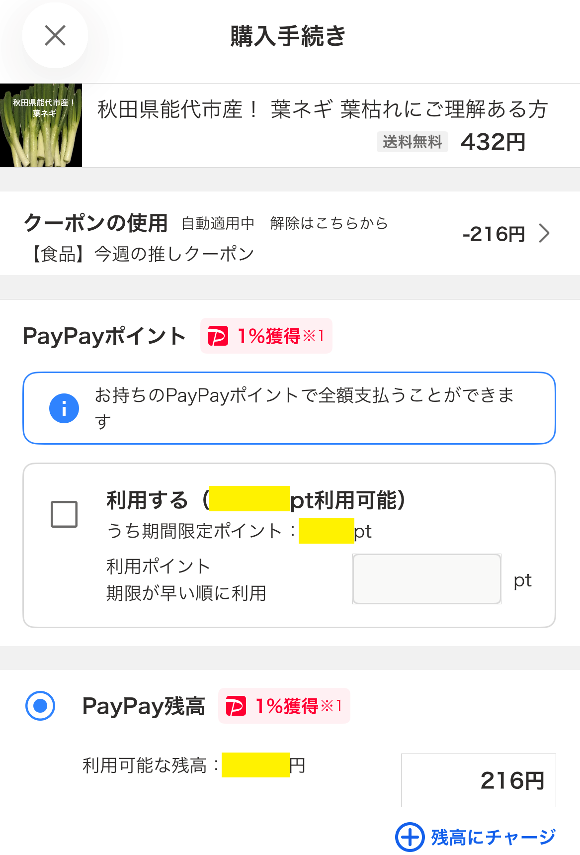 ネットで買ったネギが届く ミヤザキトーヨー住器のブログ 写真2
