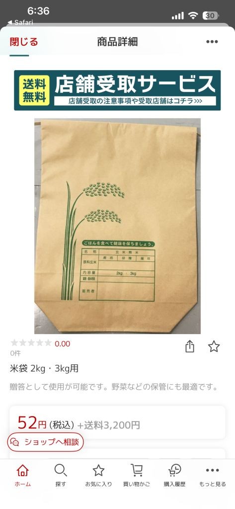 そこは映えフルシカトなのね ミヤザキトーヨー住器のブログ 写真3