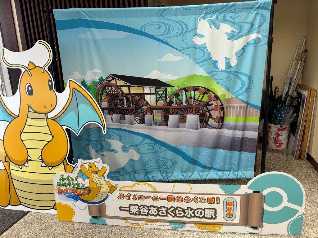 カイリュー好きな人、たぶん福井に来たら感動すると思う!! ミヤザキトーヨー住器のブログ 写真1