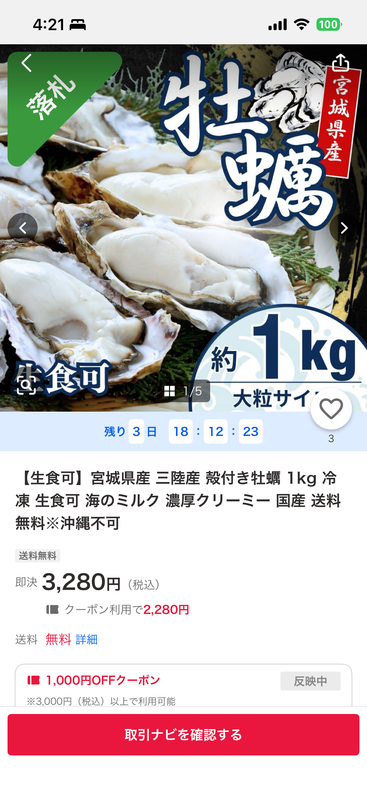 初オークション!!! ミヤザキトーヨー住器のブログ 写真2