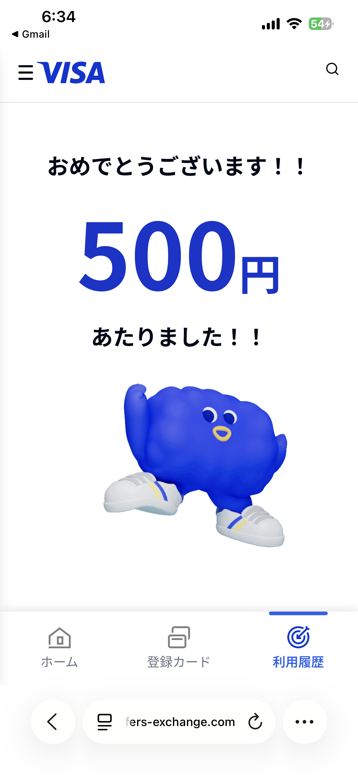 きたきたVISA割ルーレット☆彡 ミヤザキトーヨー住器のブログ 写真5