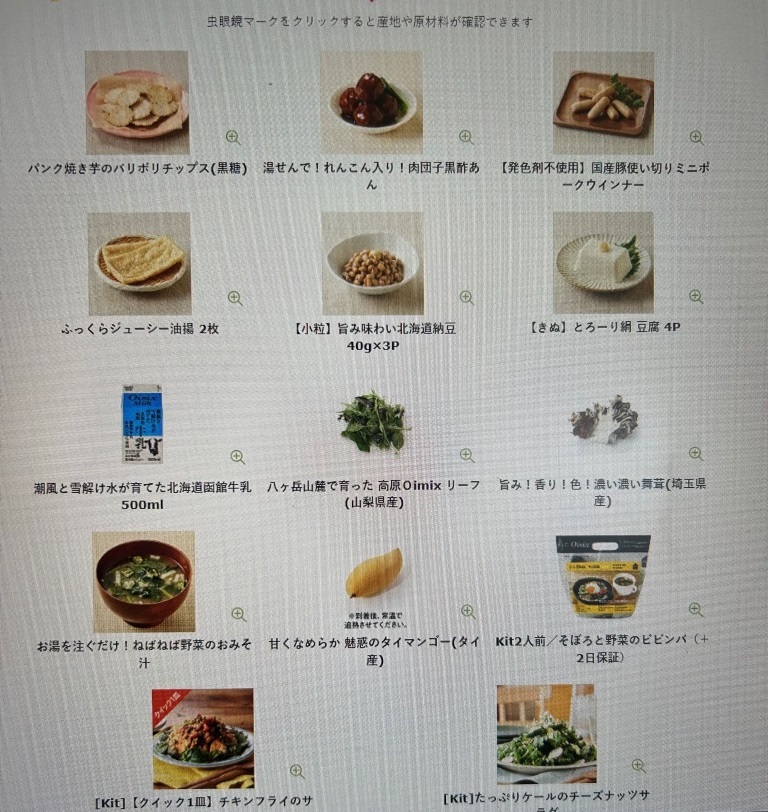 いただきオバよし。倅 ミヤザキトーヨー住器のブログ 写真7