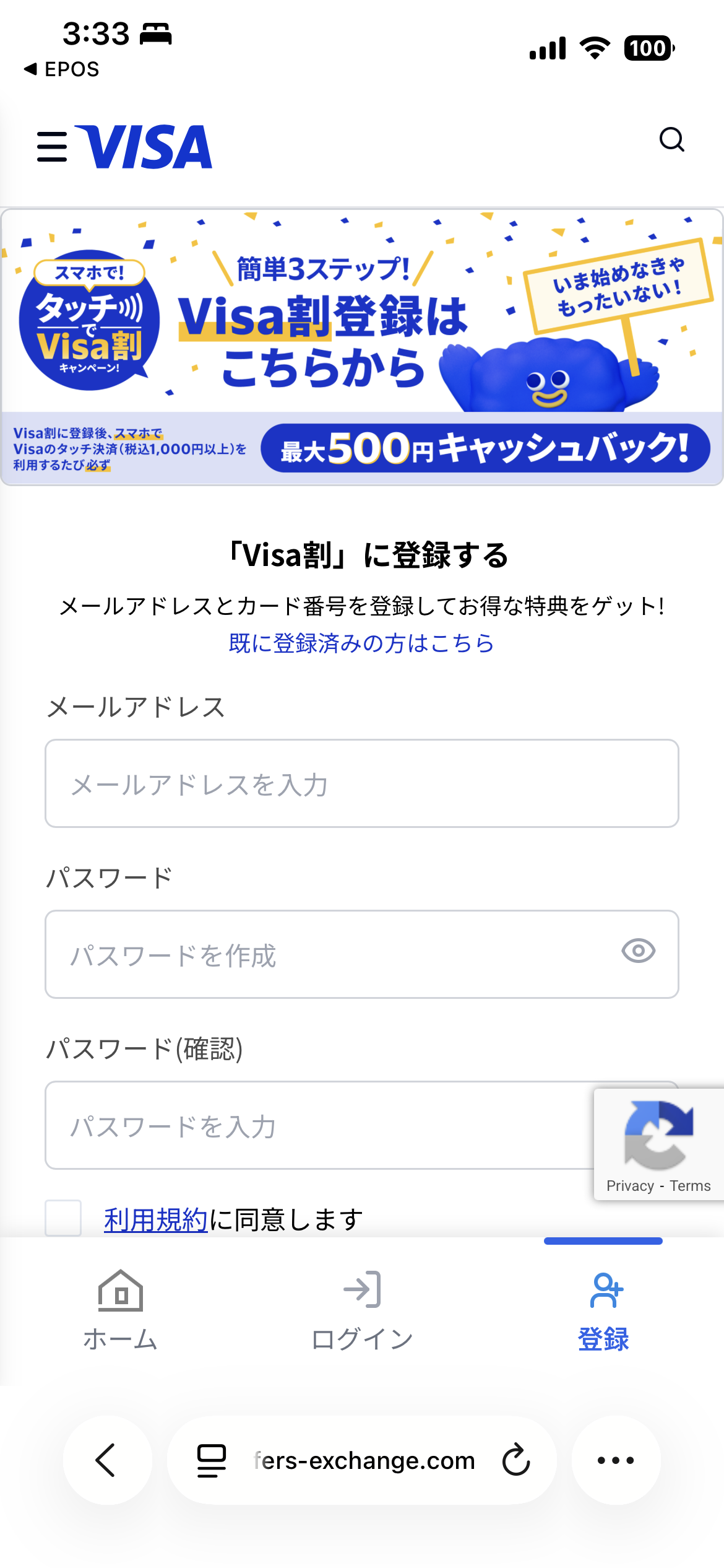 VISAタッチ決済キャンペーン情報!!! ミヤザキトーヨー住器のブログ 写真2