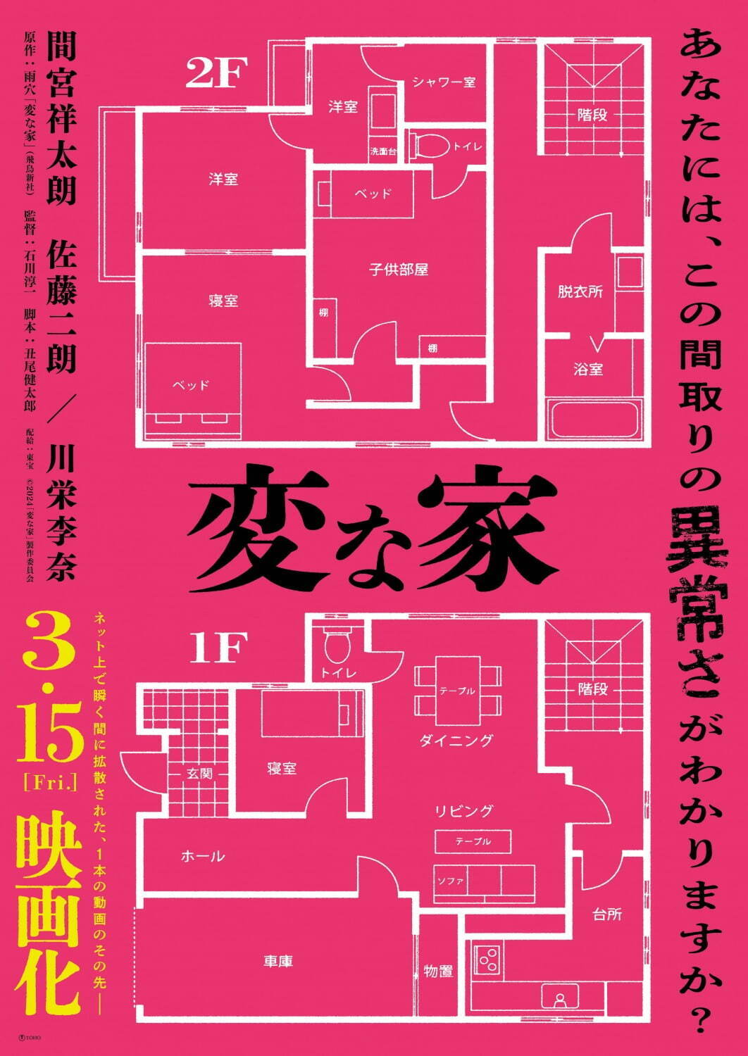 我が家も家庭内別居ですがねww ミヤザキトーヨー住器のブログ 写真3