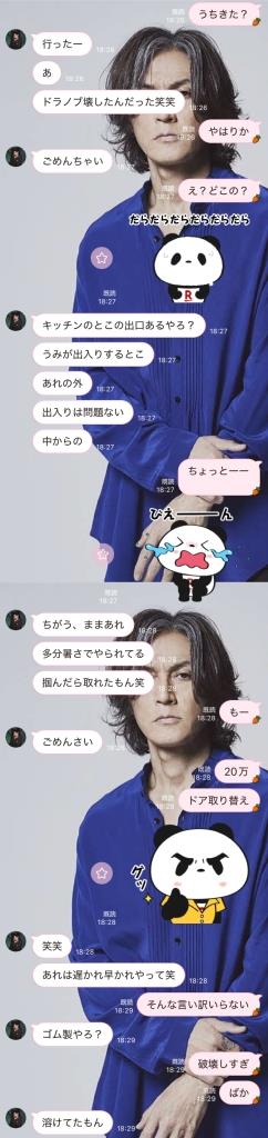 残念な話② ミヤザキトーヨー住器のブログ 写真2