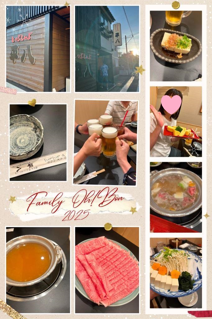 Happy OH!BON!! ミヤザキトーヨー住器のブログ 写真3