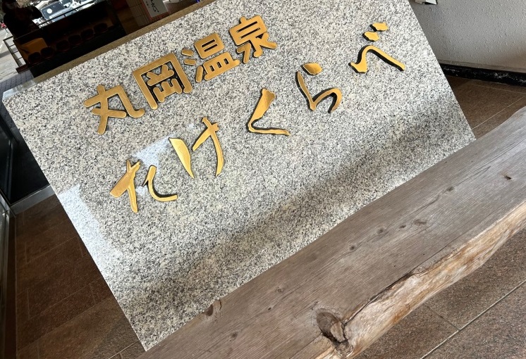 ちゃっぴー＆よっしー ミヤザキトーヨー住器のブログ 写真11