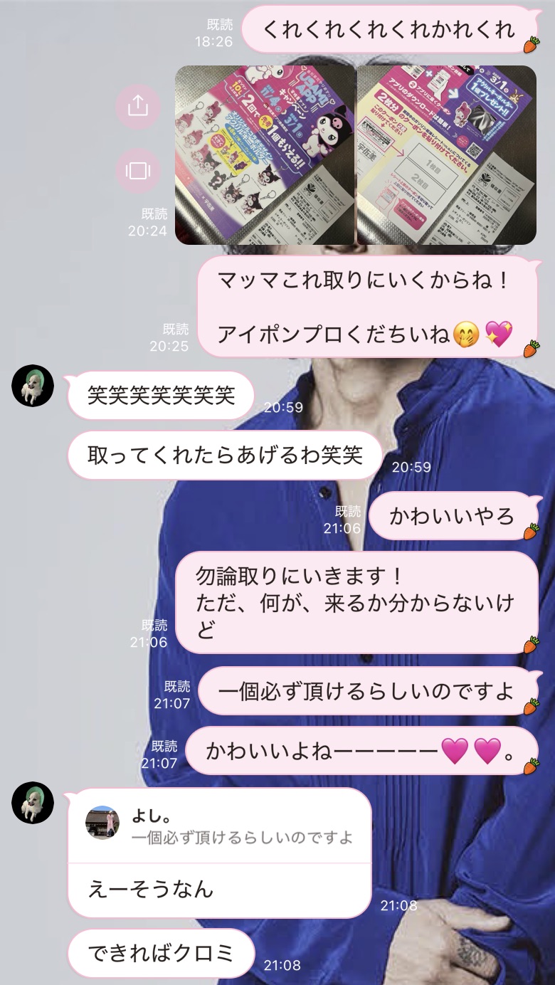 クレクレマッマ ミヤザキトーヨー住器のブログ 写真2