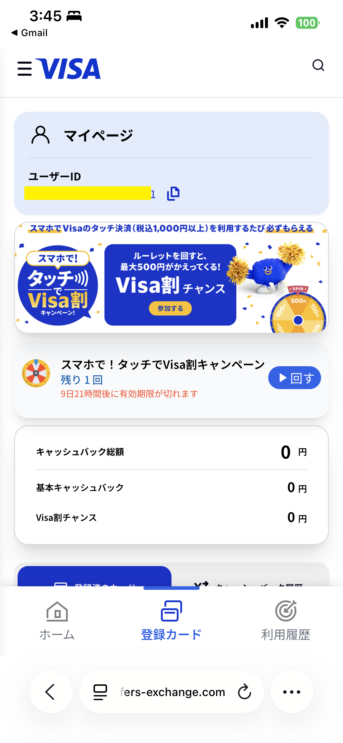 きたきたVISA割ルーレット☆彡 ミヤザキトーヨー住器のブログ 写真1