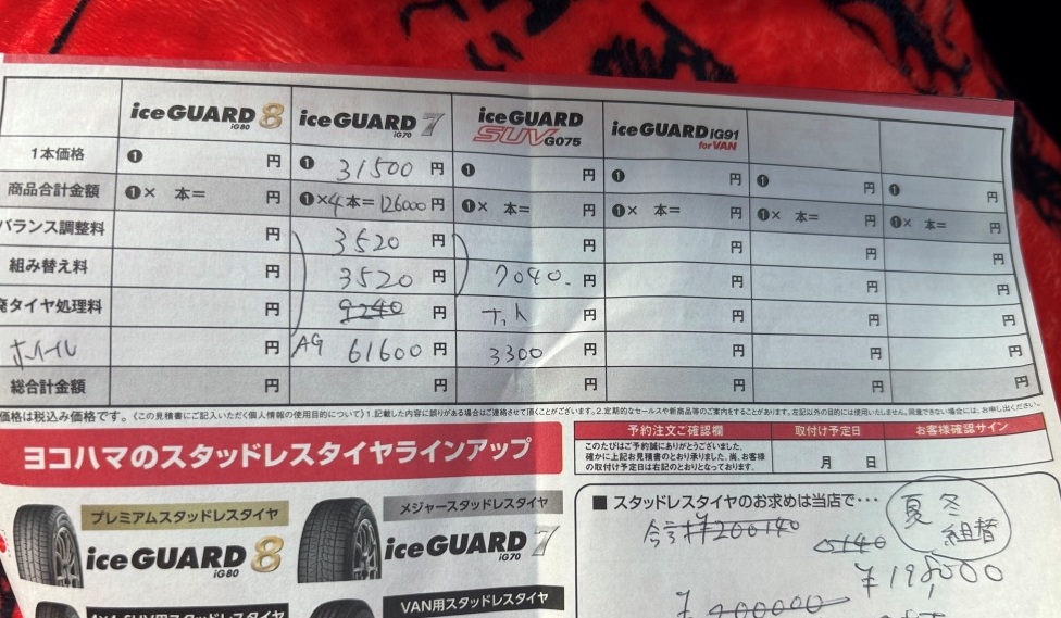 手前味噌ではございますが。④ ミヤザキトーヨー住器のブログ 写真9