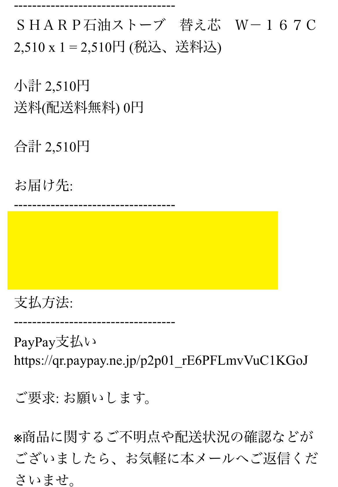 詐欺だったのかしら? ミヤザキトーヨー住器のブログ 写真4