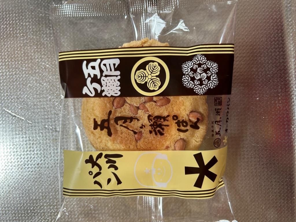 福井名物「五月ヶ瀬」のコラボレーションパン ミヤザキトーヨー住器のブログ 写真1