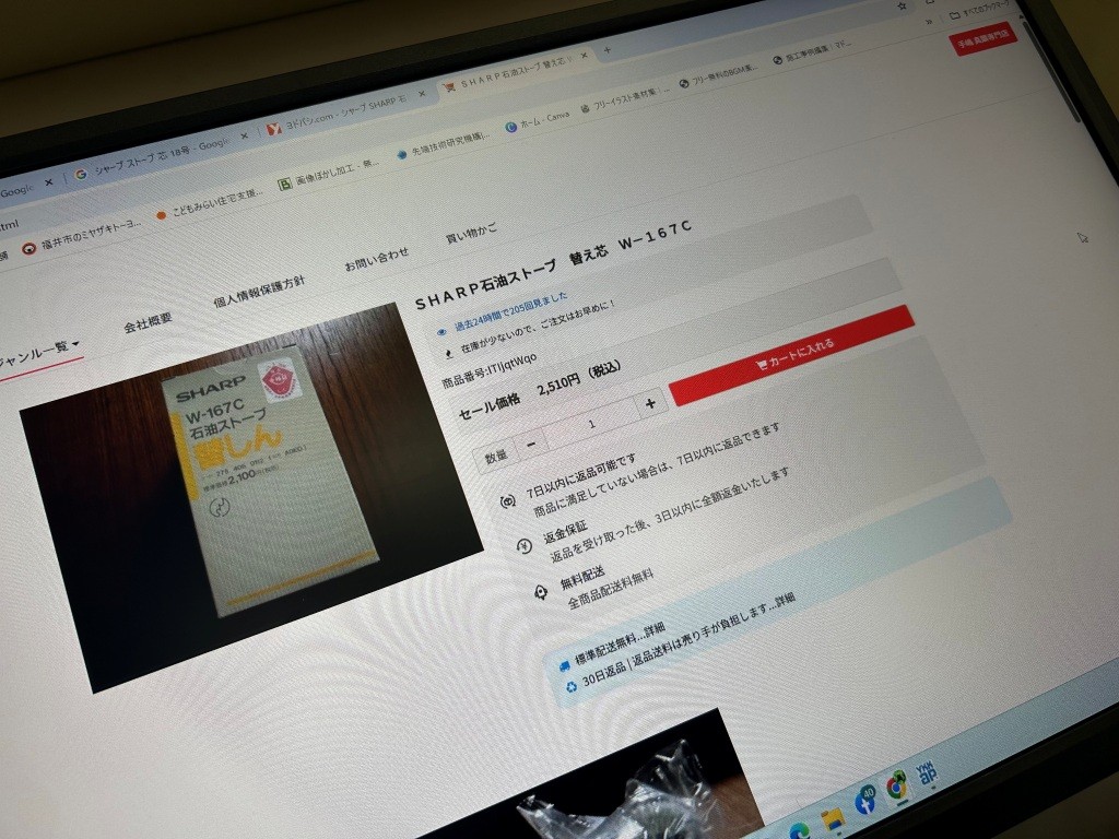 詐欺だったのかしら? ミヤザキトーヨー住器のブログ 写真1