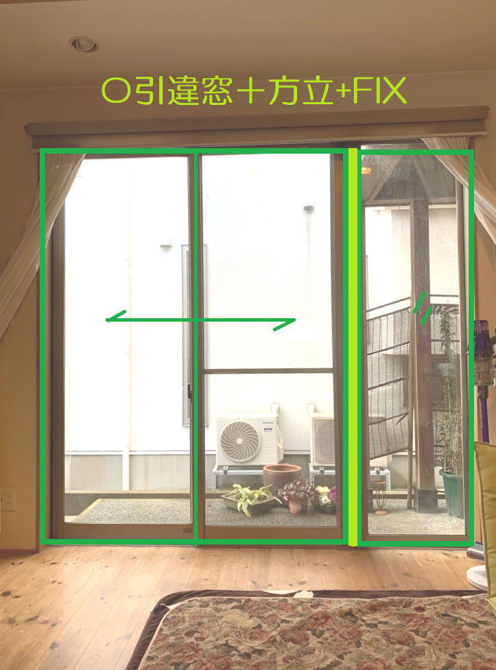 ミヤザキトーヨー住器の窓リノベ補助金で【内窓設置】基本は「1窓あたり2枚まで」のルールを解説の施工事例詳細写真2