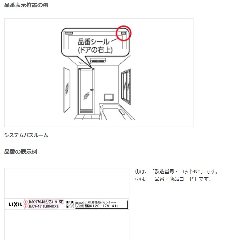 ミヤザキトーヨー住器の【UB鏡交換】システムバスルームの品番、製造番号が分かればスムーズです!!!の施工事例詳細写真1