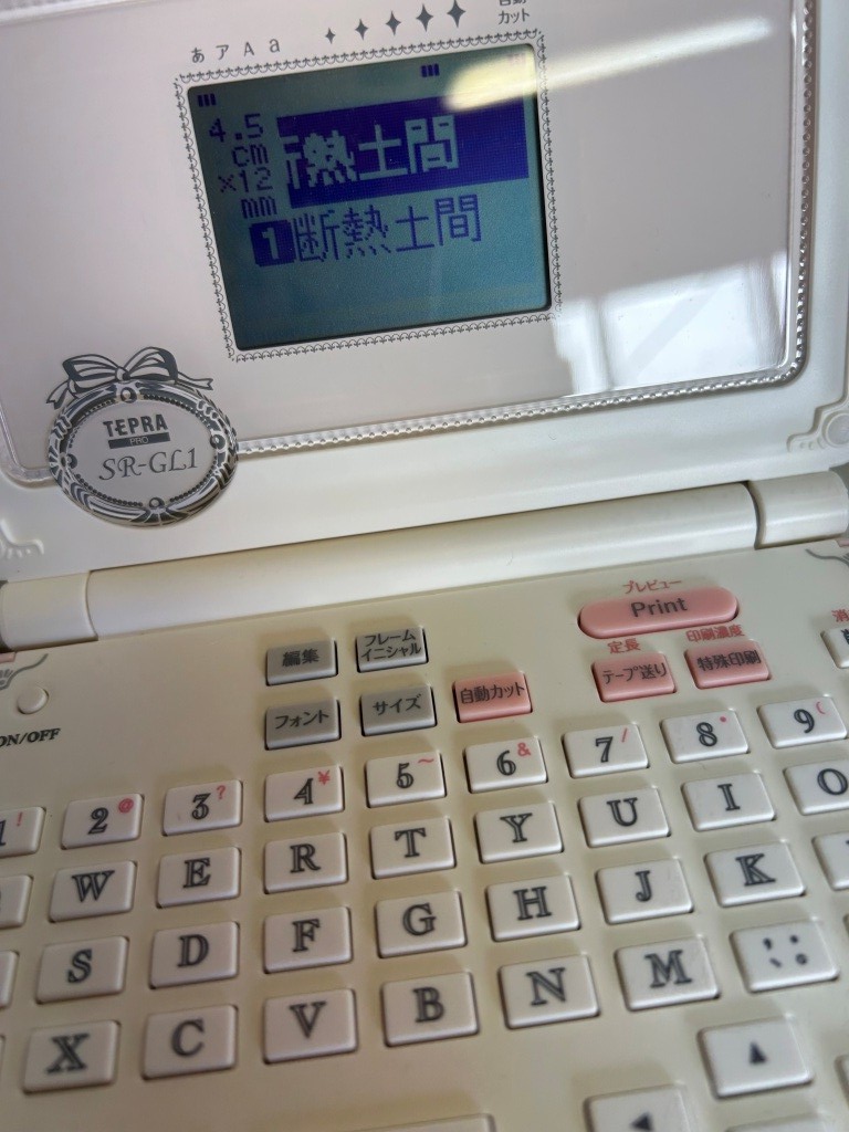 カワイイ、キミが ミヤザキトーヨー住器のブログ 写真2