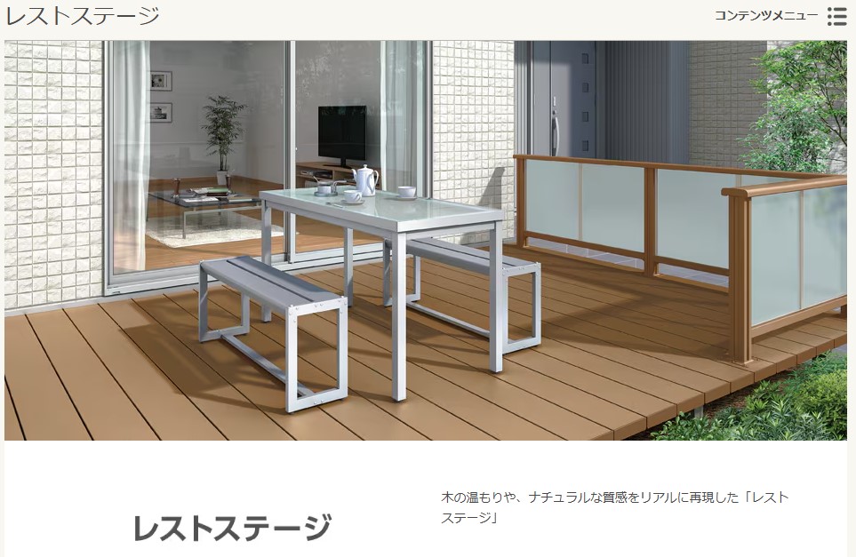 人工木ウッドデッキには、天然木に比べて多くのメリットがあります。 ミヤザキトーヨー住器のブログ 写真8