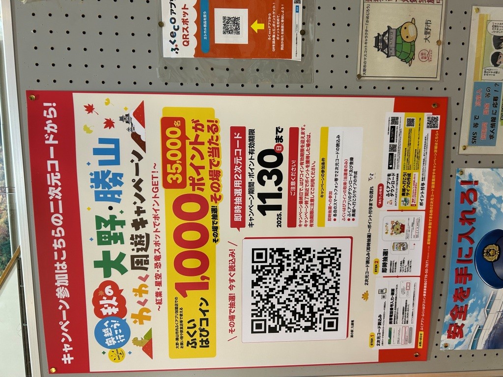 奥越地方に行く ミヤザキトーヨー住器のブログ 写真5