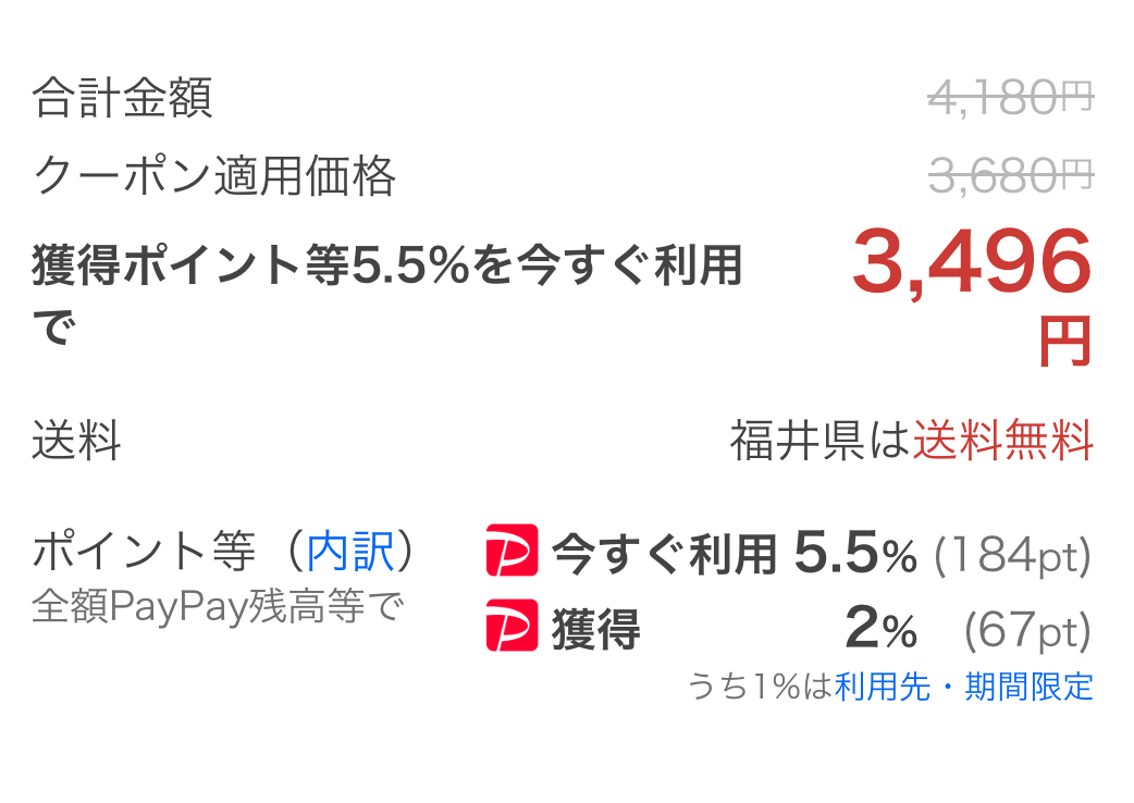 重い米とPayPayの不思議な関係 ミヤザキトーヨー住器のブログ 写真2