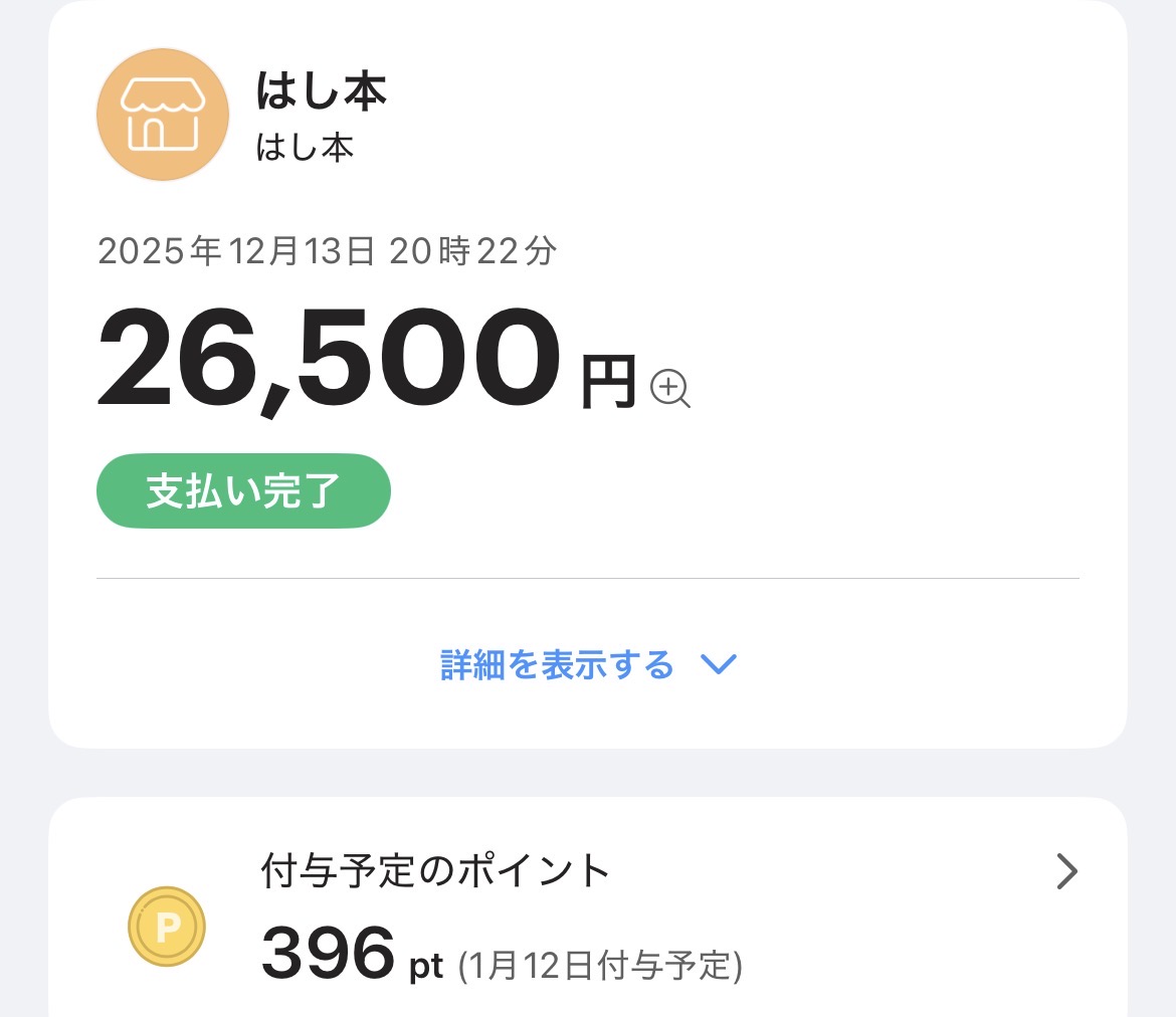 家族対抗忘年会 ミヤザキトーヨー住器のブログ 写真10