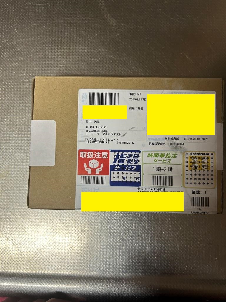 色々経費削減ですよ ミヤザキトーヨー住器のブログ 写真3