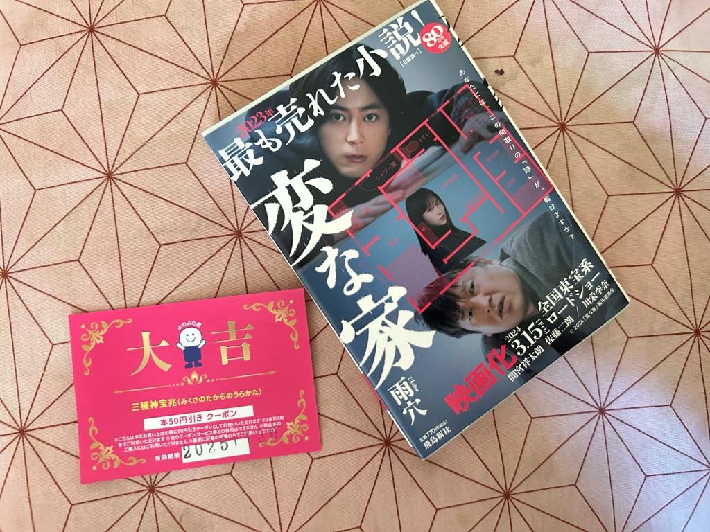 引きが良い!!! ミヤザキトーヨー住器のブログ 写真3