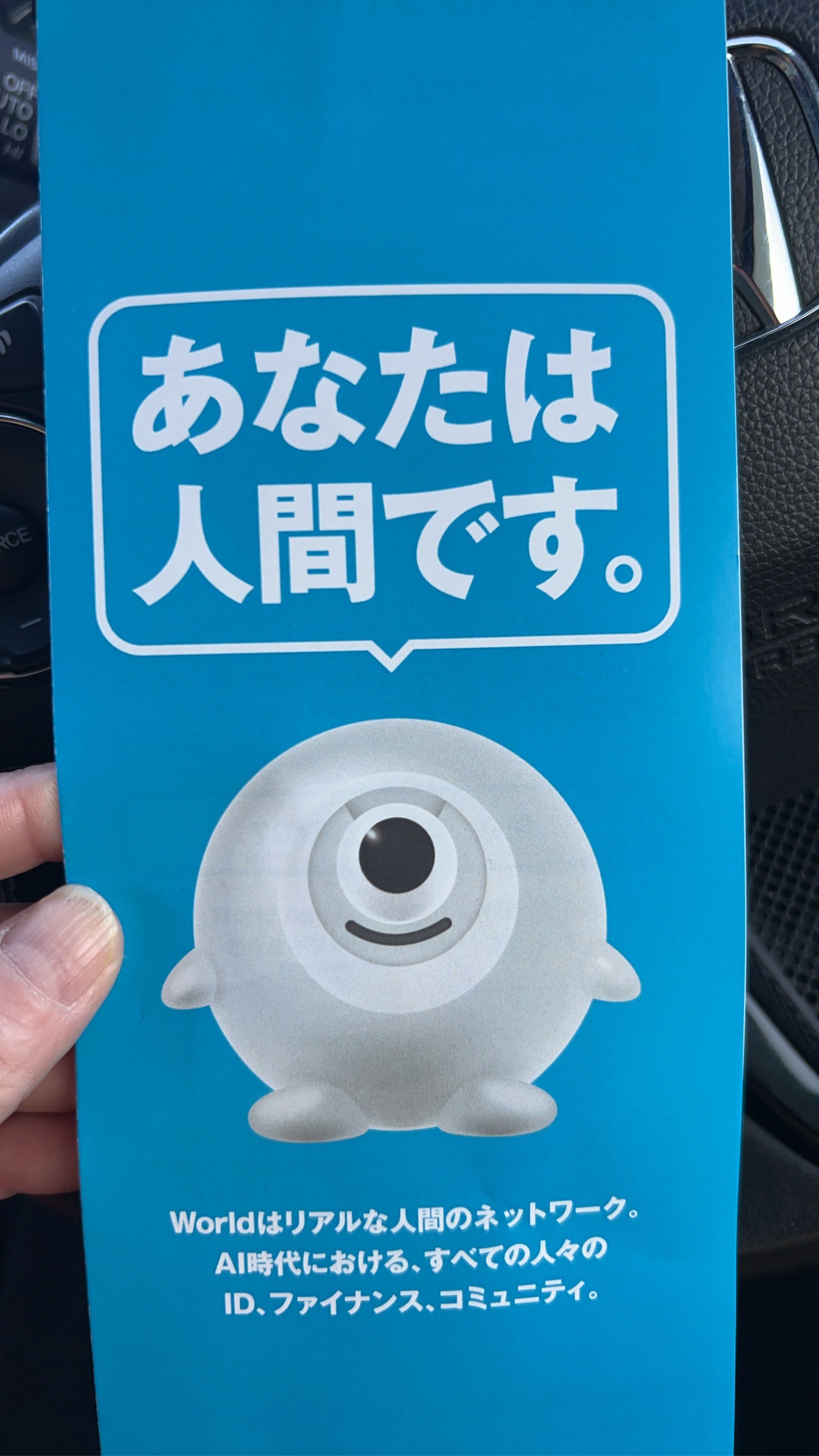 福井県民がWorld App登録のために石川へ！スキャンついでに受けたマッサージが最高すぎた件(笑) ミヤザキトーヨー住器のブログ 写真1