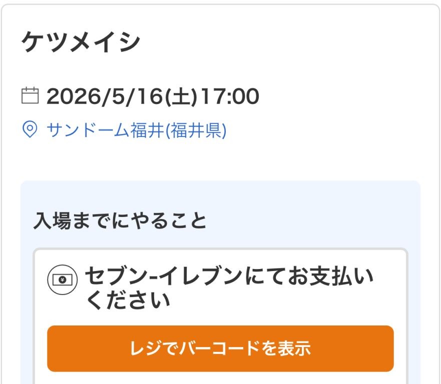 コッチのチケット ミヤザキトーヨー住器のブログ 写真2