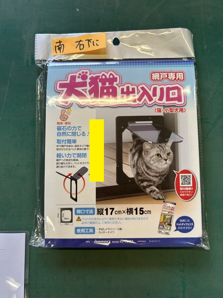 風は有るが ミヤザキトーヨー住器のブログ 写真4
