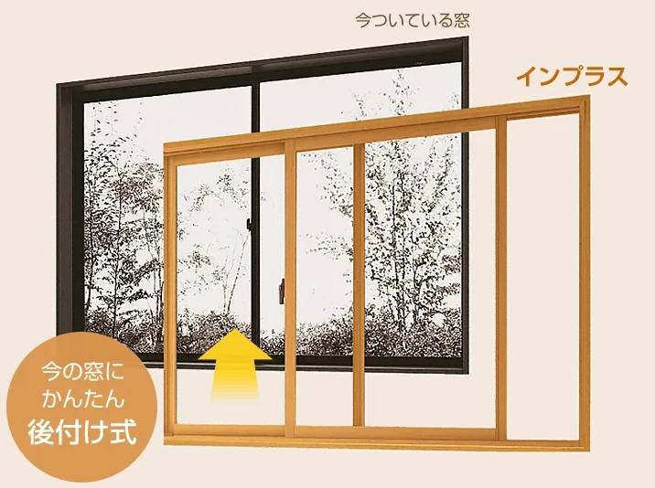 大森建窓トーヨー住器の✨【埼玉県狭山市】窓リフォーム/インプラス/I様邸✨の施工事例詳細写真1