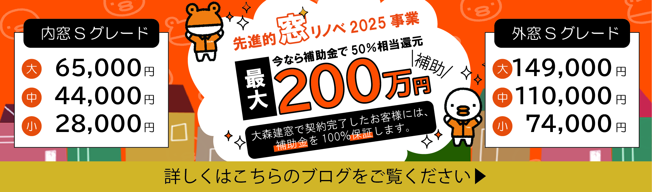 【終了】住宅省エネ2024キャンペーン！！ 大森建窓トーヨー住器のイベントキャンペーン 写真8
