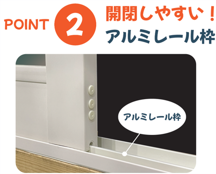 その大きな窓、もっと贅沢に、もっと軽やかに。インプラス『アルミレール仕様』 大森建窓トーヨー住器のブログ 写真5